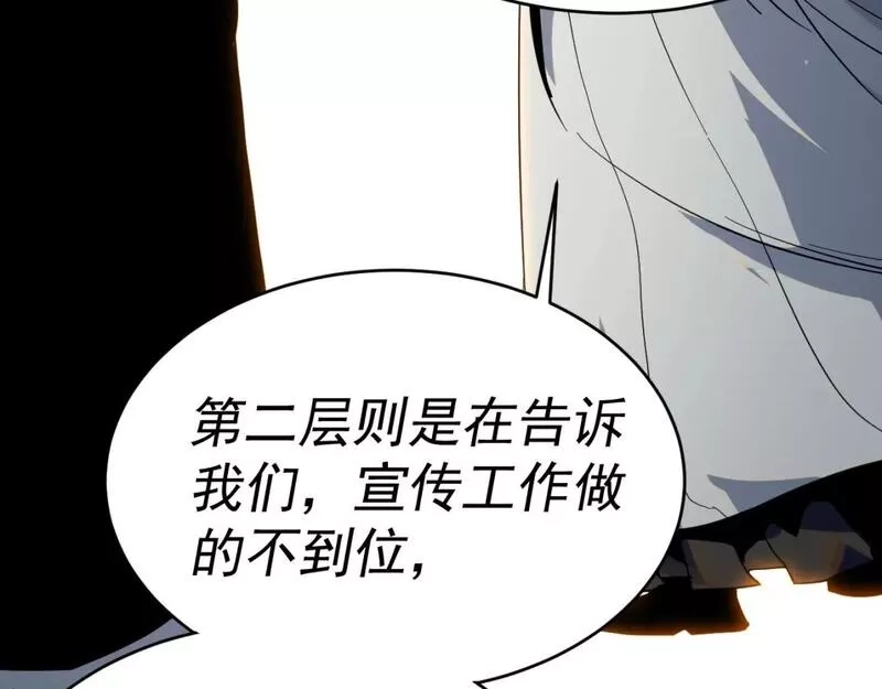 我被地球绑架了,第八话 重回练气,第94张